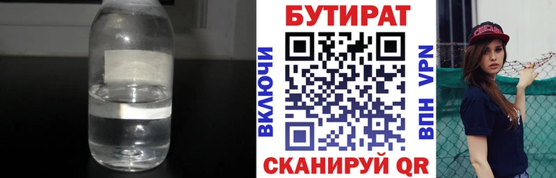 Бутират оксана  даркнет клад  Николаевск-на-Амуре 