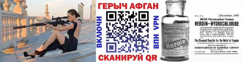 ГЕРОИН белый  Николаевск-на-Амуре 