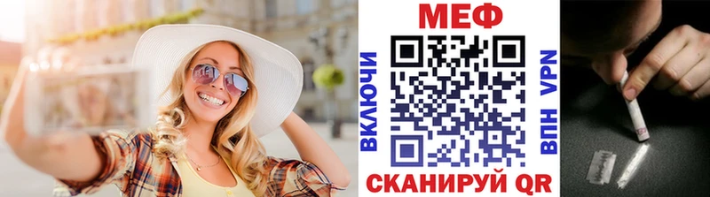 мега рабочий сайт  Николаевск-на-Амуре  Меф мука 